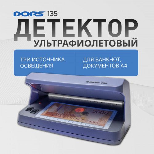 DORS 135
