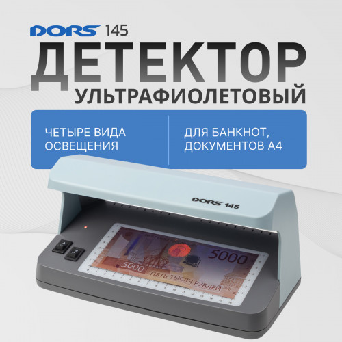 DORS 145 DORS 145