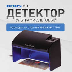 DORS 60 серый
